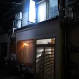 味富