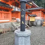 八咫烏