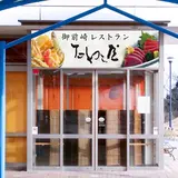御前崎レストラン たわら屋