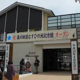 大垣市奥の細道むすびの地記念館