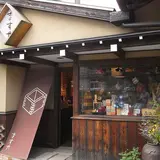 ますや