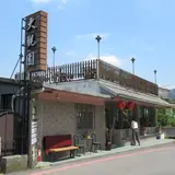 猫空大観園