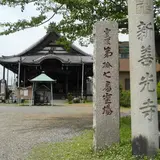 善光寺