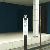 宗隆寺