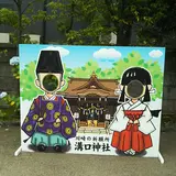 溝口神社