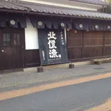 松葉屋本店