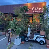 合法スパイスカレー酒場 極楽孔雀