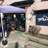極肉麺たいし