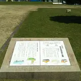 史跡長岡宮跡朝堂院西第四堂跡朝堂院公園