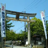 向日神社