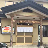 あら鮨