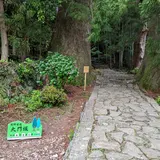 大門坂