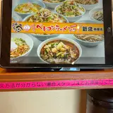 ベトコンラーメン 新京 弥富店
