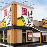 ゆず庵 多摩境店