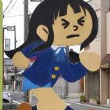 アキヤマ ミオ