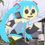 ハツネ ミク