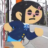 おくだ なお
