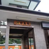 岩島駅