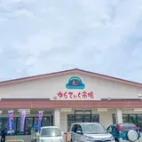 JAファーマーズマーケットやえやま ゆらてぃく市場