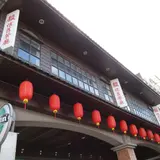 羅東駿懷舊餐廳