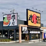 丸源ラーメン 八王子南大沢店