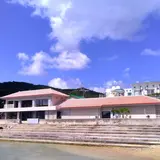 慶良間諸島国立公園ビジターセンター 青のゆくる館