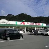コープ 下仁田店