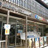 三浦ガラス工芸館（Kirari)