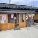 キッチンよろこんで原黒店