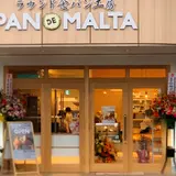 ラウンド食パン工房パン・デ・マルタ