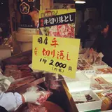 秋畜