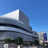 那覇市文化芸術劇場なはーと