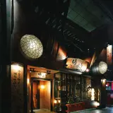 湘南ゆるり。 平塚 居酒屋 個室 接待 飲み放題 魚 ～10人や20人、50人以上のご宴会に～