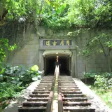 月眉古道