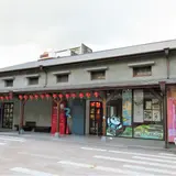 六廿四故事館