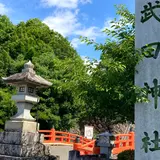 武田神社