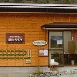 金指ウッドクラフト直売店