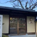 京都・嵐山 ご清遊の宿 らんざん