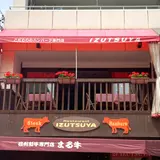IZUTSUYA