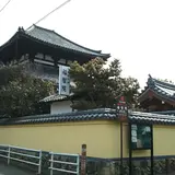福智院