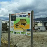 纏向遺跡