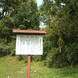 神籬(ひもろぎ)遺跡