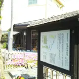 国登録有形文化財旧来住家住宅