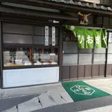 ひおきや