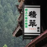 当然酒屋へも行くべし