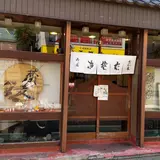 さか本 そば店