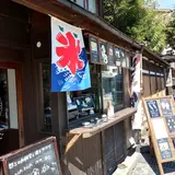 創作和小物店 花篭