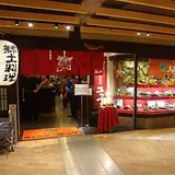 郷土料理 ユック 千歳空港ターミナルビル店
