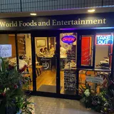 パクチービストロ ザンシン 湘南藤沢辻堂