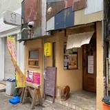 ケムリカレー